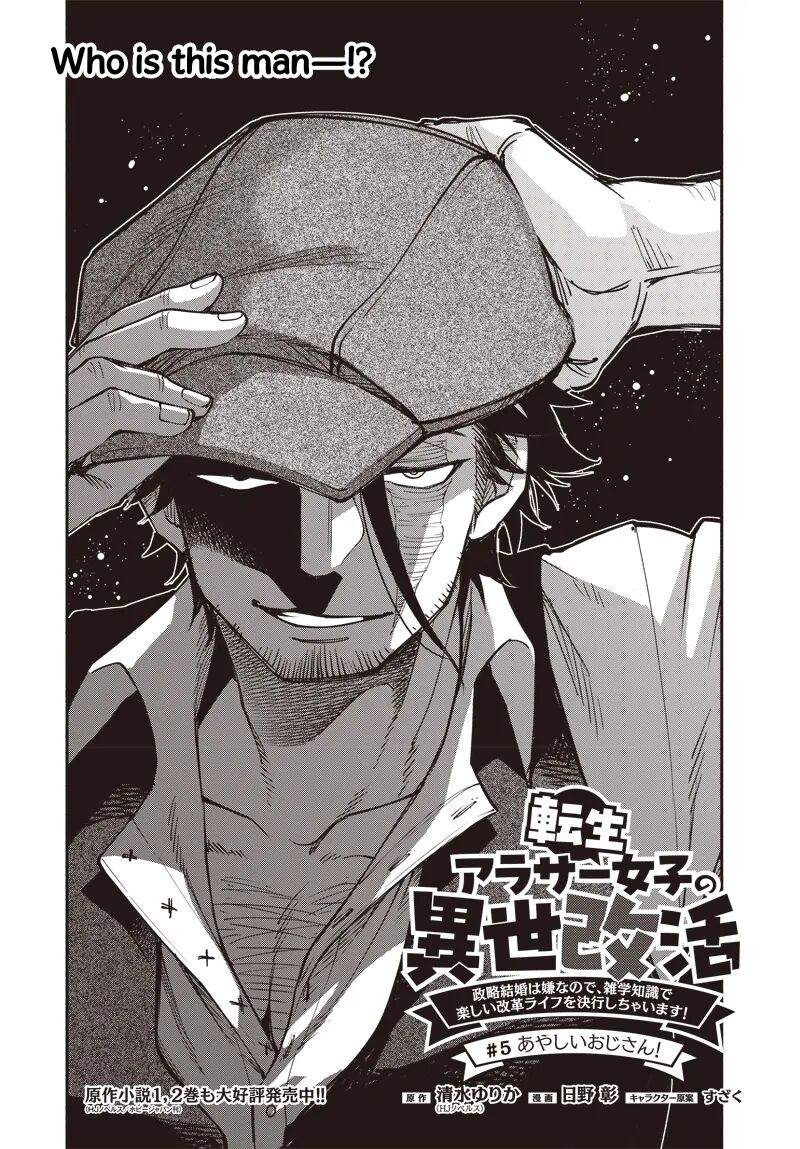Tensei Arasaa Joshi No Kotoyo Kaikatsu Chapter 5a Page 1