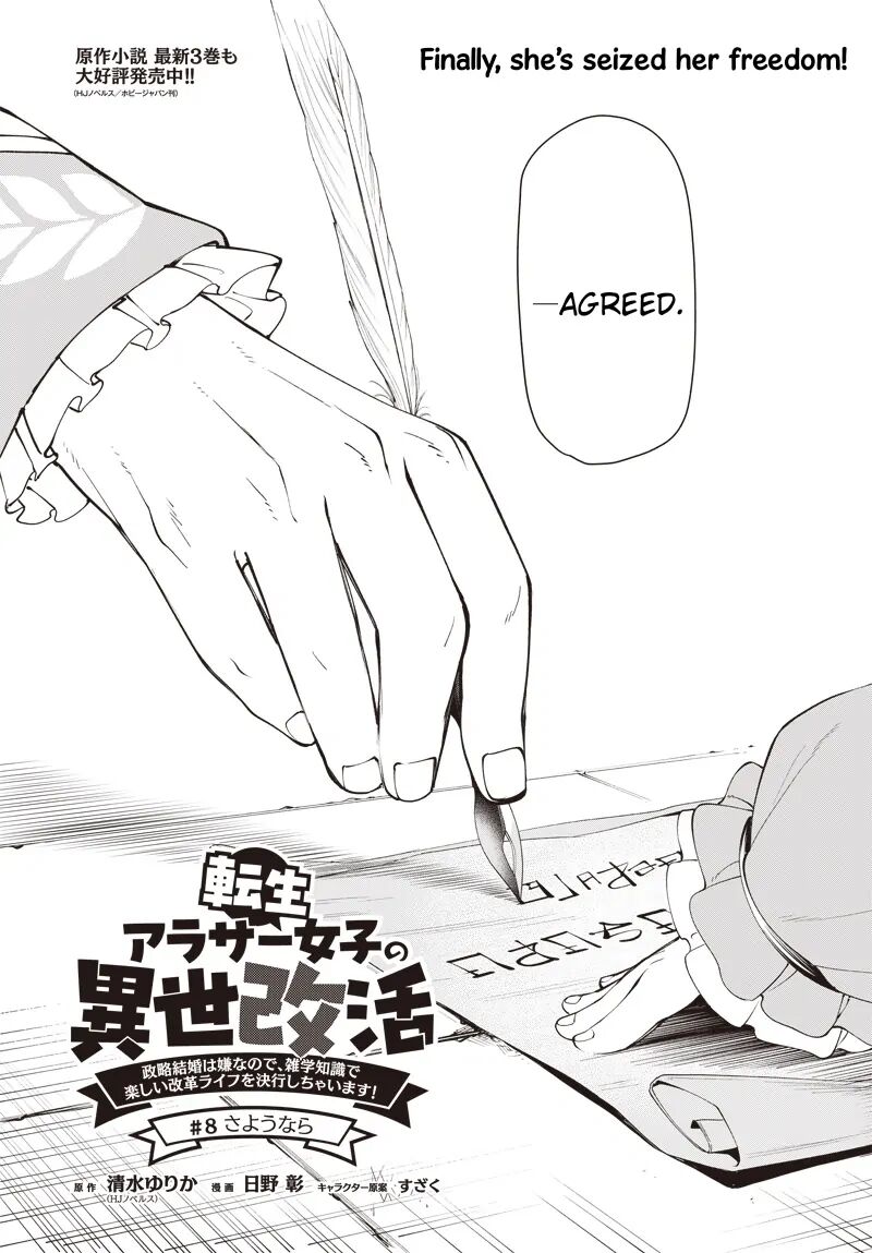 Tensei Arasaa Joshi No Kotoyo Kaikatsu Chapter 8 Page 4