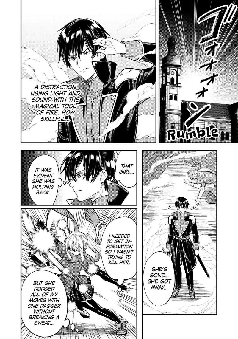 Tensei Babaa Wa Misugosenai Moto Akutoku Jotei No Nishuume Life Chapter 12 Page 16