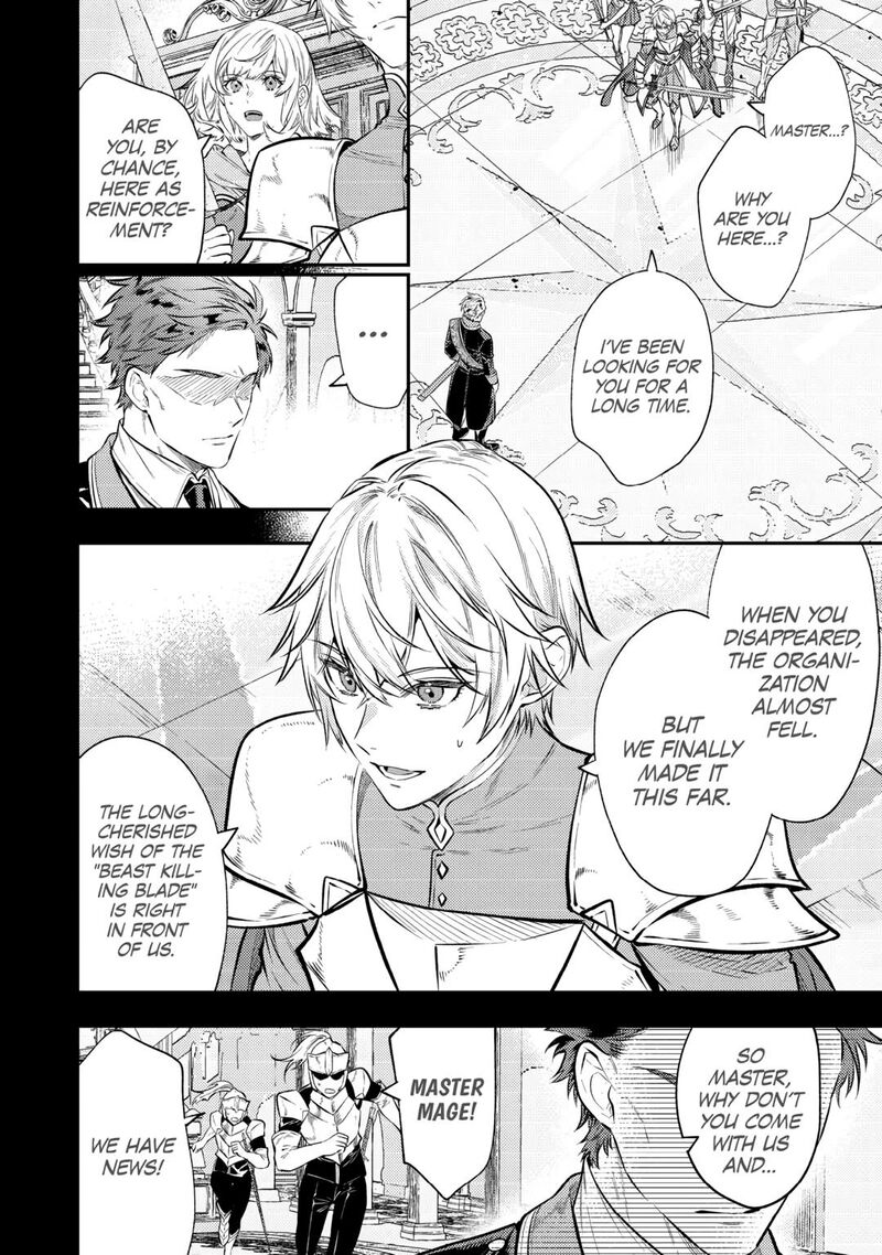 Tensei Babaa Wa Misugosenai Moto Akutoku Jotei No Nishuume Life Chapter 27 Page 2