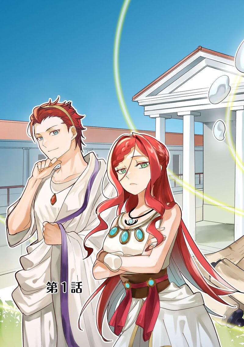 Tensei Dai Majo No Isekai Kurashi Kodai Roman Fuu Kokka De Hajimeru Mahou Kenkyuu Chapter 1 Page 3