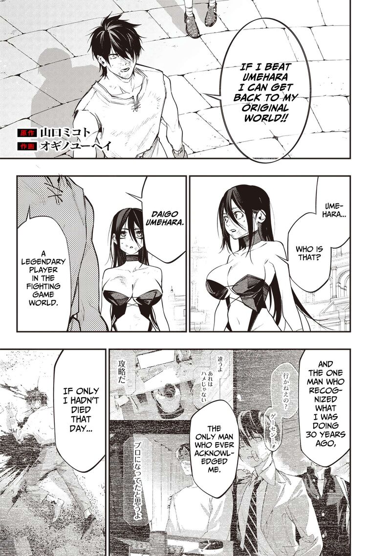 Tensei Kaku Gamer Ouji Demo Kateru Isekai Kouryaku Chapter 15 Page 3