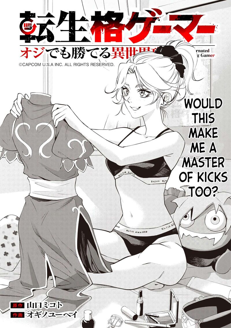 Tensei Kaku Gamer Ouji Demo Kateru Isekai Kouryaku Chapter 16 Page 2