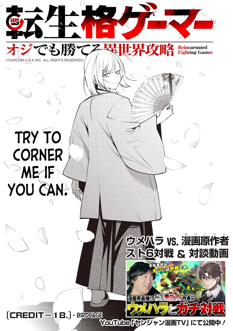 Tensei Kaku Gamer Ouji Demo Kateru Isekai Kouryaku Chapter 18 Page 4