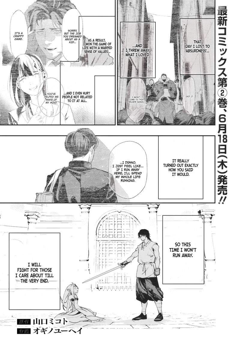 Tensei Kaku Gamer Ouji Demo Kateru Isekai Kouryaku Chapter 23 Page 2