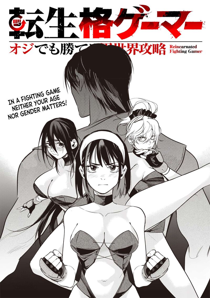 Tensei Kaku Gamer Ouji Demo Kateru Isekai Kouryaku Chapter 7 Page 3