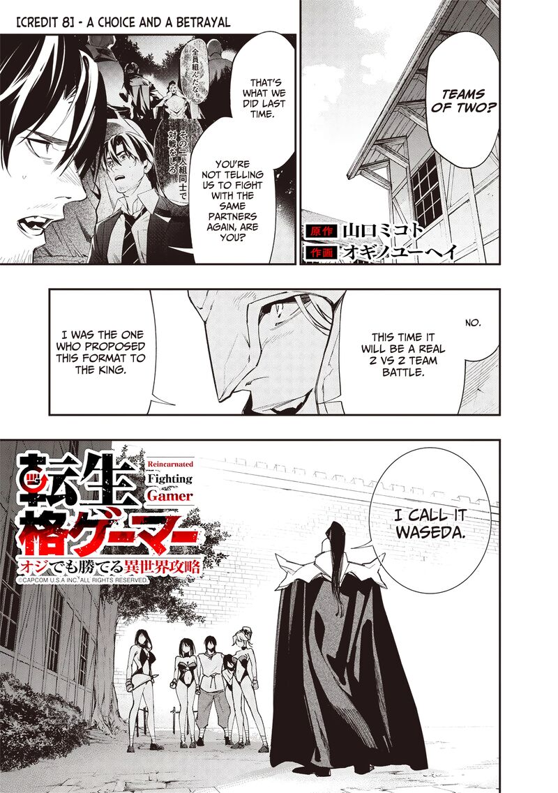 Tensei Kaku Gamer Ouji Demo Kateru Isekai Kouryaku Chapter 8 Page 2