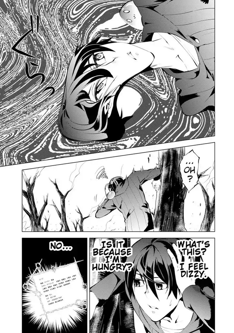 Tensei Kenja No Isekai Raifu Daini No Shokugyo Wo Ete Sekai Saikyou Ni Narimashita Chapter 1 Page 33