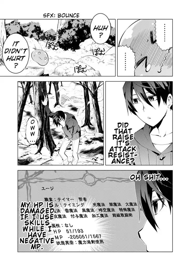 Tensei Kenja No Isekai Raifu Daini No Shokugyo Wo Ete Sekai Saikyou Ni Narimashita Chapter 1 Page 49