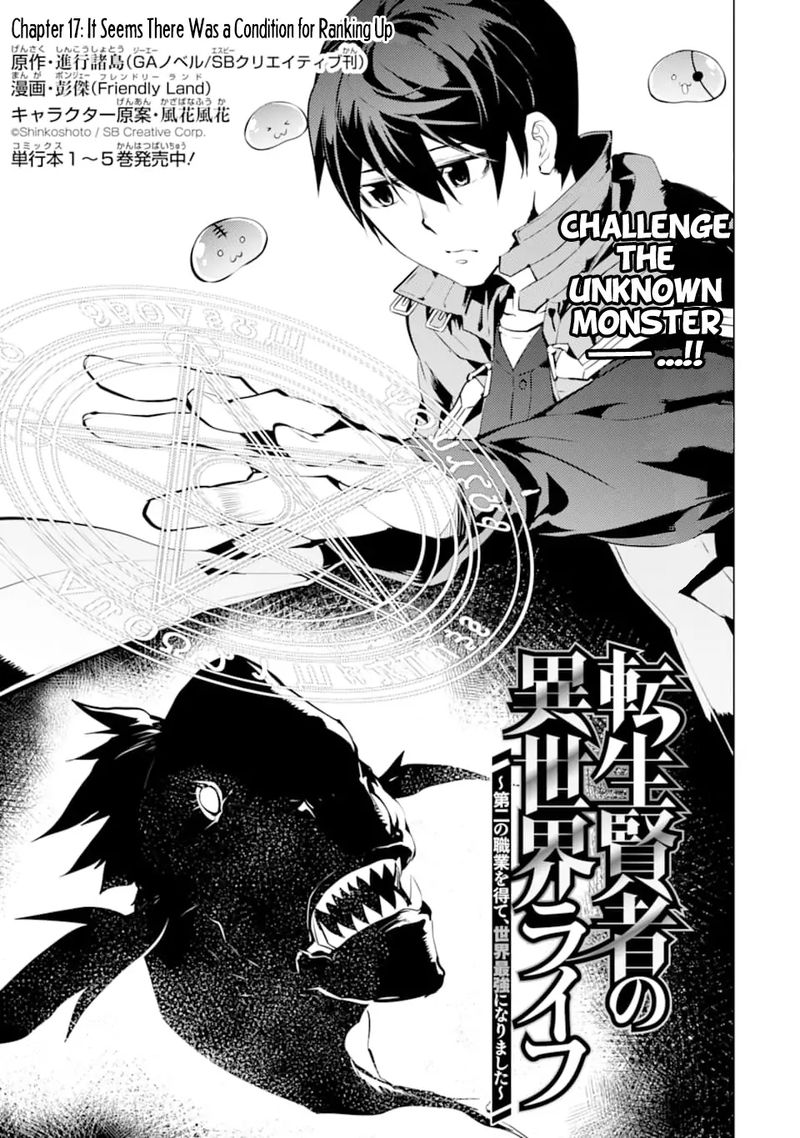 Tensei Kenja No Isekai Raifu Daini No Shokugyo Wo Ete Sekai Saikyou Ni Narimashita Chapter 17 Page 1