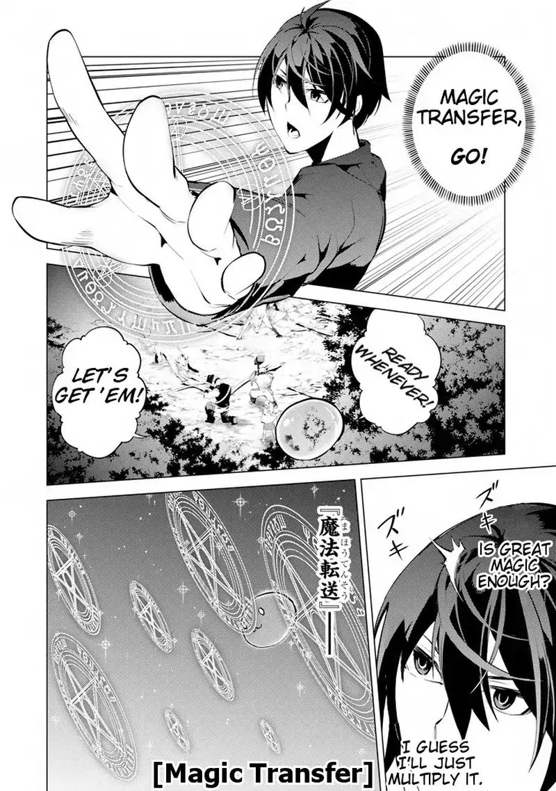 Tensei Kenja No Isekai Raifu Daini No Shokugyo Wo Ete Sekai Saikyou Ni Narimashita Chapter 2 Page 54