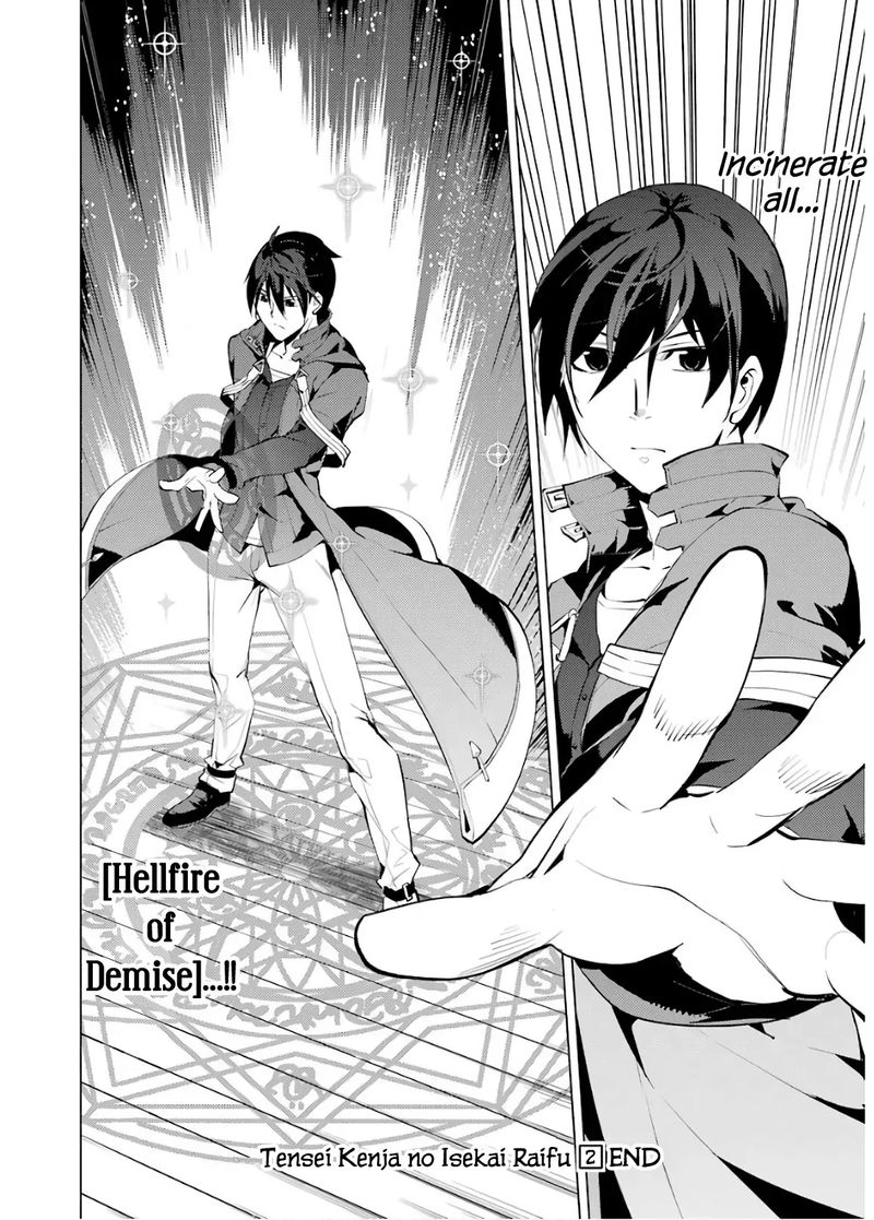 Tensei Kenja No Isekai Raifu Daini No Shokugyo Wo Ete Sekai Saikyou Ni Narimashita Chapter 6 Page 57