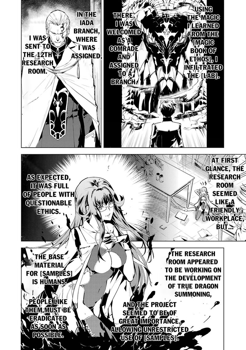 Tensei Kenja No Isekai Raifu Daini No Shokugyo Wo Ete Sekai Saikyou Ni Narimashita Chapter 77a Page 2
