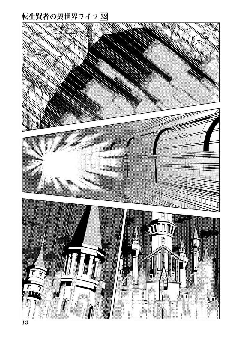Tensei Kenja No Isekai Raifu Daini No Shokugyo Wo Ete Sekai Saikyou Ni Narimashita Chapter 94 Page 13