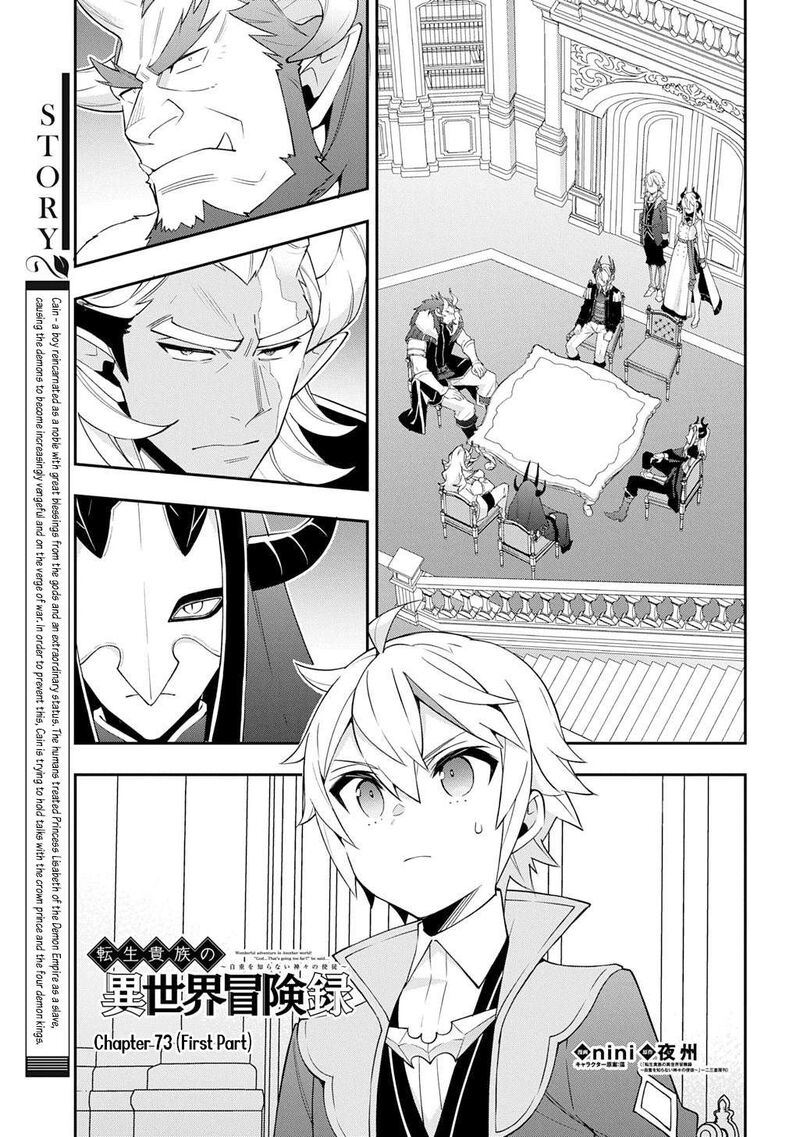 Tensei Kizoku No Isekai Boukenroku Jichou Wo Shiranai Kamigami No Shito Chapter 73a Page 1