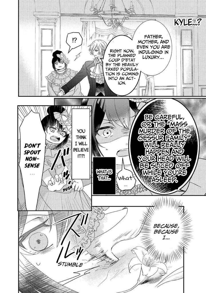 Tensei Koushaku Reijou Funtouki Watashi Rippa Ni Zamaasaretemisemasu Chapter 1 Page 17