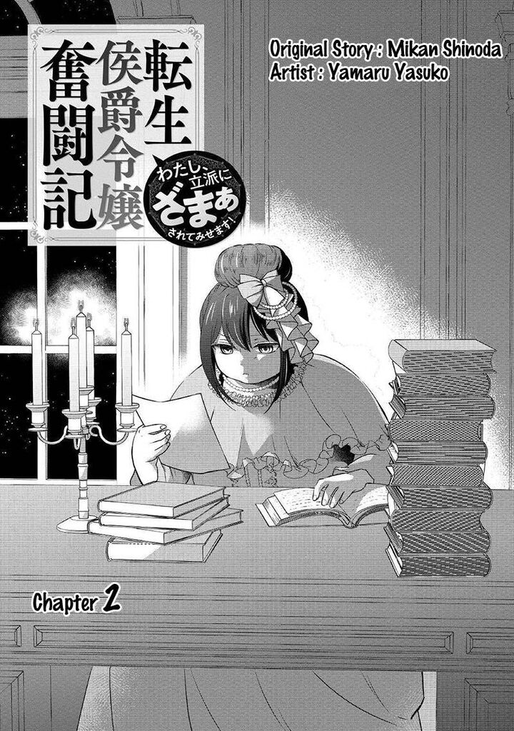 Tensei Koushaku Reijou Funtouki Watashi Rippa Ni Zamaasaretemisemasu Chapter 2 Page 2