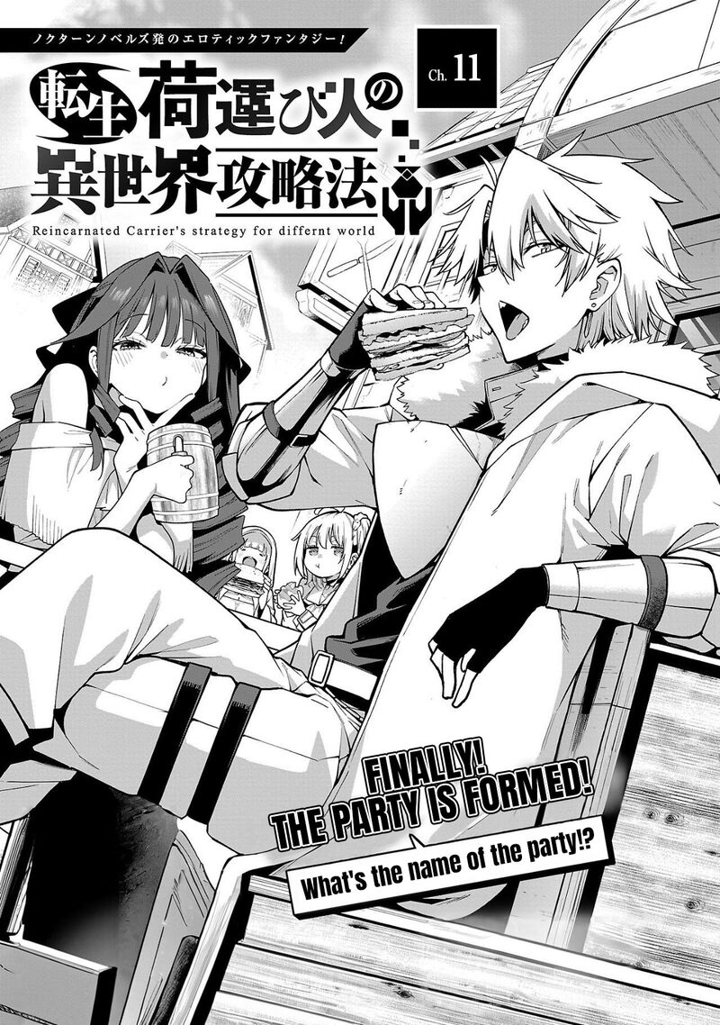 Tensei Ni Hakobijin No Isekai Kouryakuhou Chapter 11 Page 1