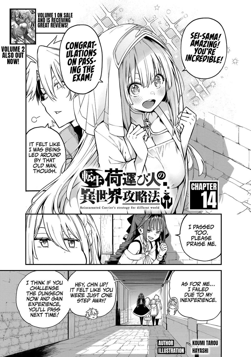 Tensei Ni Hakobijin No Isekai Kouryakuhou Chapter 14 Page 1