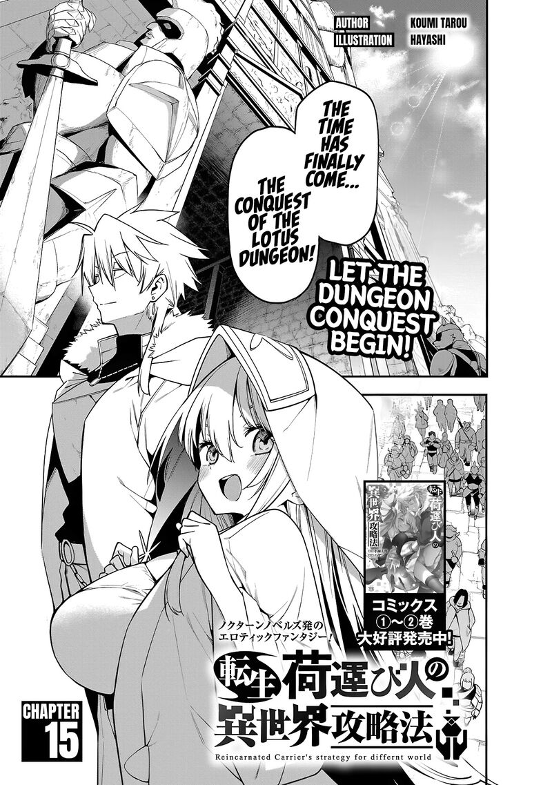 Tensei Ni Hakobijin No Isekai Kouryakuhou Chapter 15 Page 1