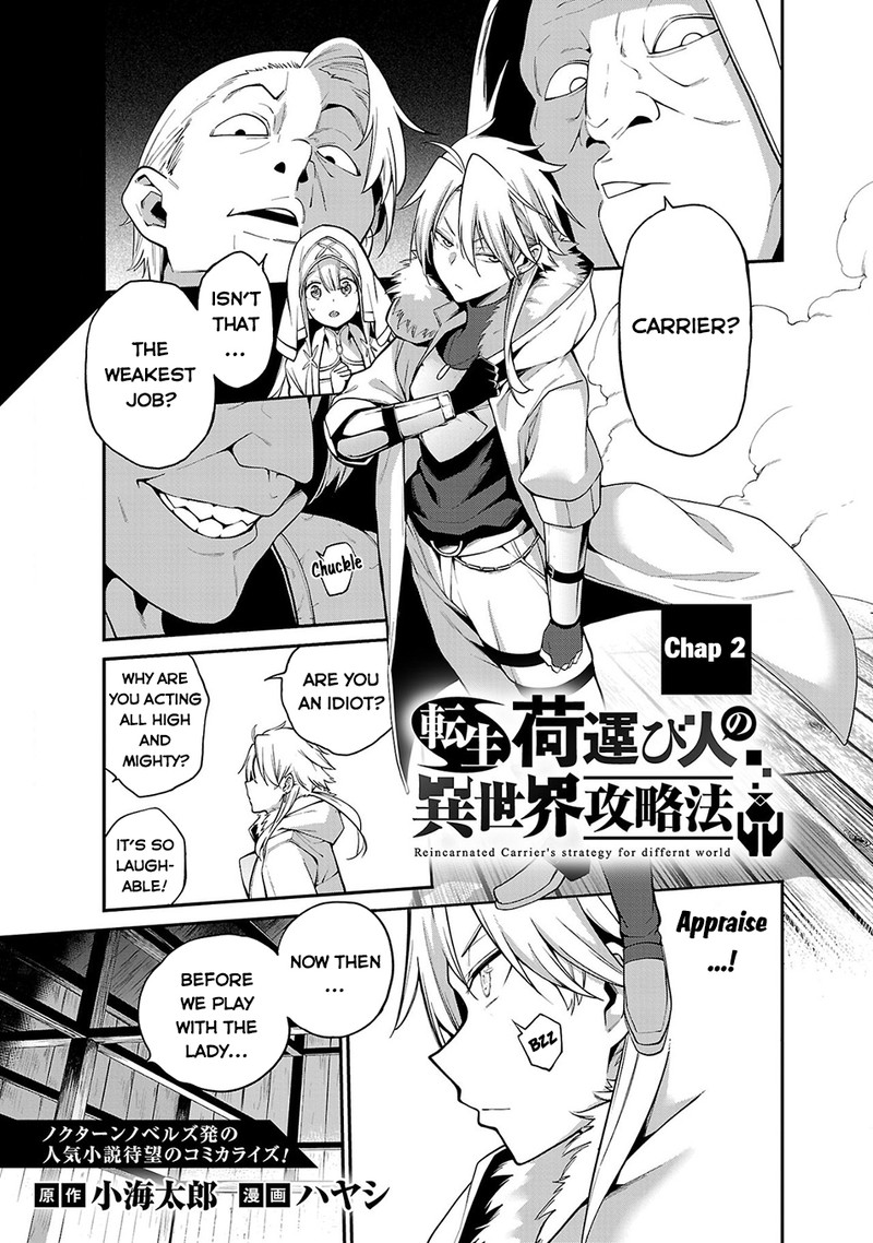 Tensei Ni Hakobijin No Isekai Kouryakuhou Chapter 2 Page 1