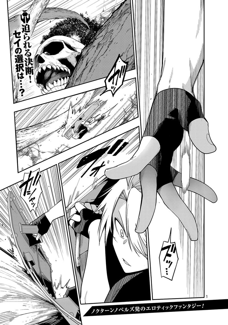 Tensei Ni Hakobijin No Isekai Kouryakuhou Chapter 25 Page 1