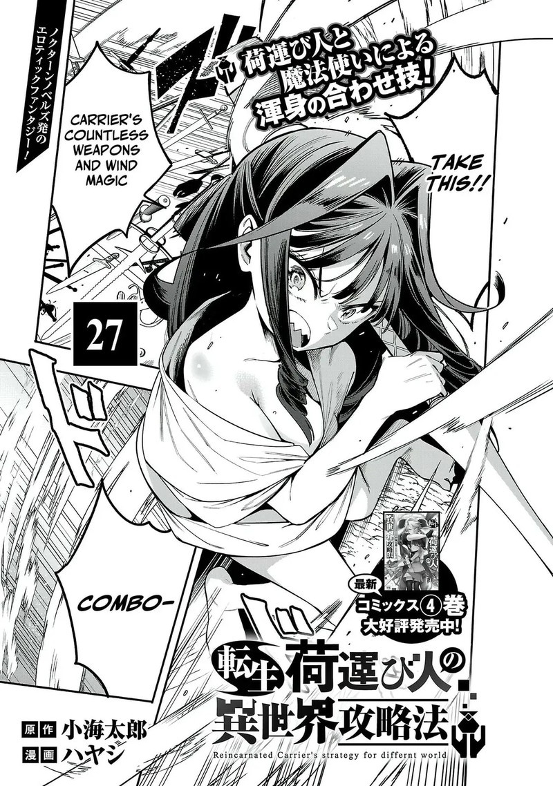 Tensei Ni Hakobijin No Isekai Kouryakuhou Chapter 27 Page 1