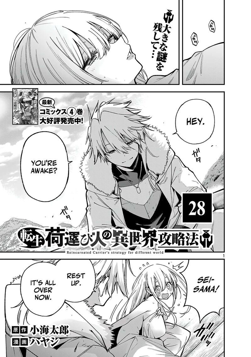 Tensei Ni Hakobijin No Isekai Kouryakuhou Chapter 28 Page 2
