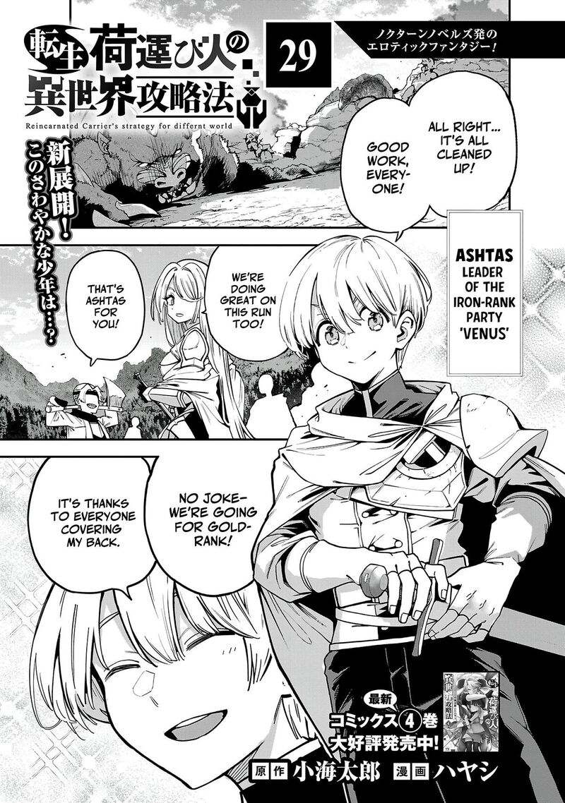 Tensei Ni Hakobijin No Isekai Kouryakuhou Chapter 29 Page 2