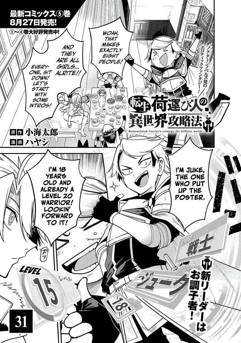 Tensei Ni Hakobijin No Isekai Kouryakuhou Chapter 31 Page 2