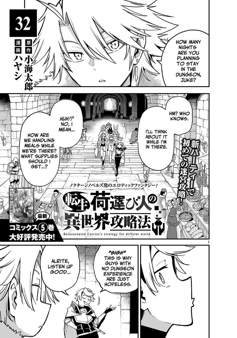 Tensei Ni Hakobijin No Isekai Kouryakuhou Chapter 32 Page 2