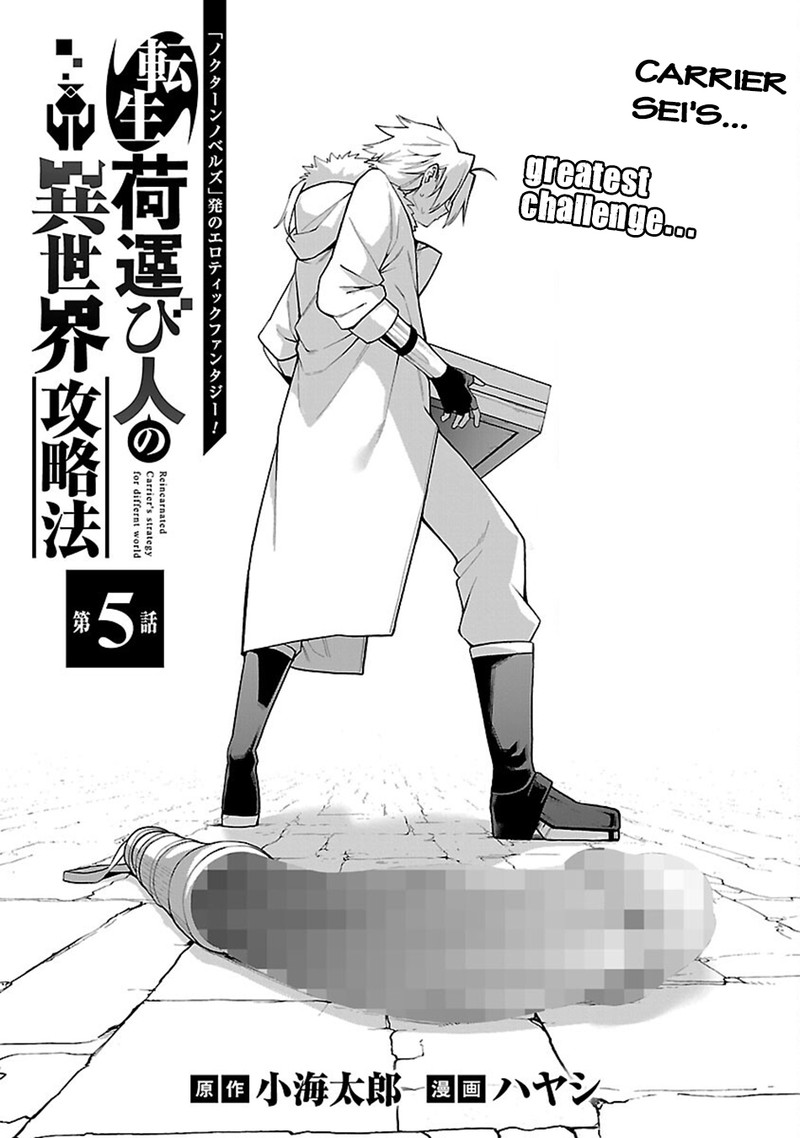 Tensei Ni Hakobijin No Isekai Kouryakuhou Chapter 5 Page 3