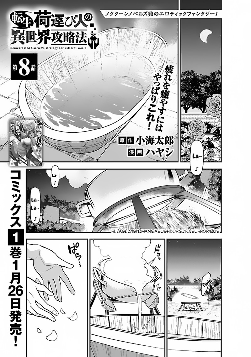 Tensei Ni Hakobijin No Isekai Kouryakuhou Chapter 8 Page 3