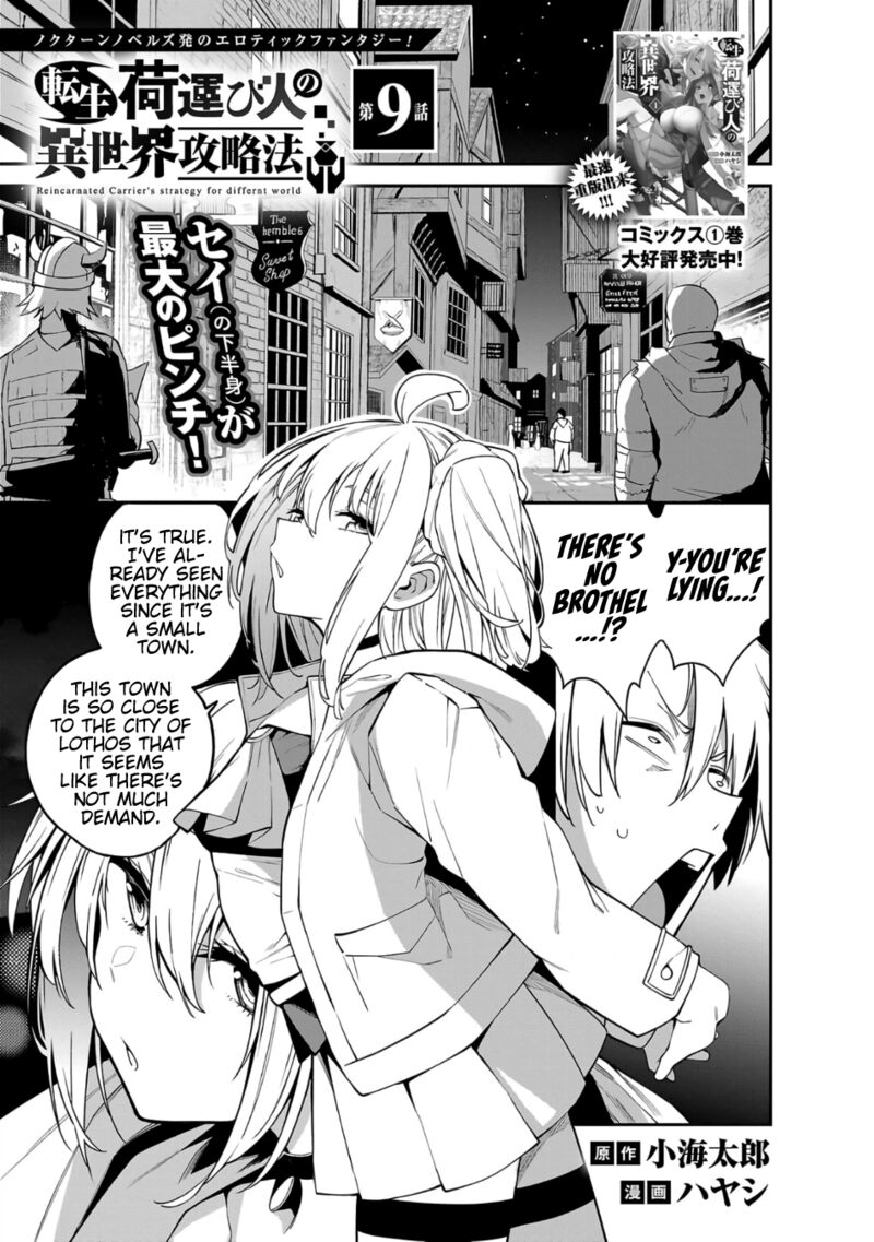 Tensei Ni Hakobijin No Isekai Kouryakuhou Chapter 9 Page 1