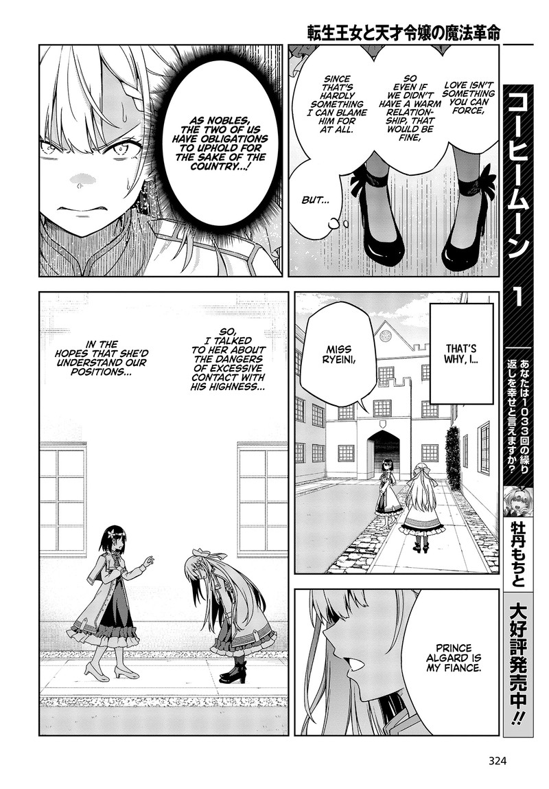 Tensei Oujo To Tensai Reijou No Mahou Kakumei Chapter 1 Page 19