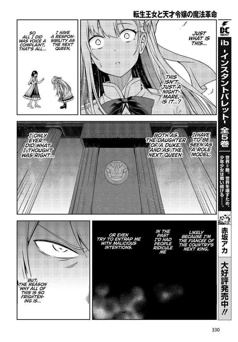 Tensei Oujo To Tensai Reijou No Mahou Kakumei Chapter 1 Page 25