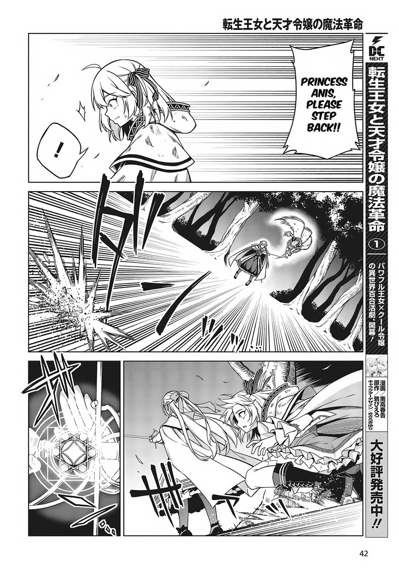 Tensei Oujo To Tensai Reijou No Mahou Kakumei Chapter 11a Page 12
