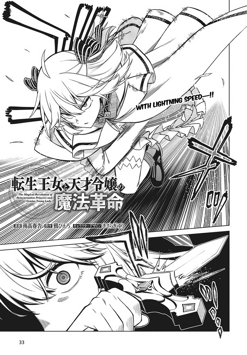 Tensei Oujo To Tensai Reijou No Mahou Kakumei Chapter 11a Page 3