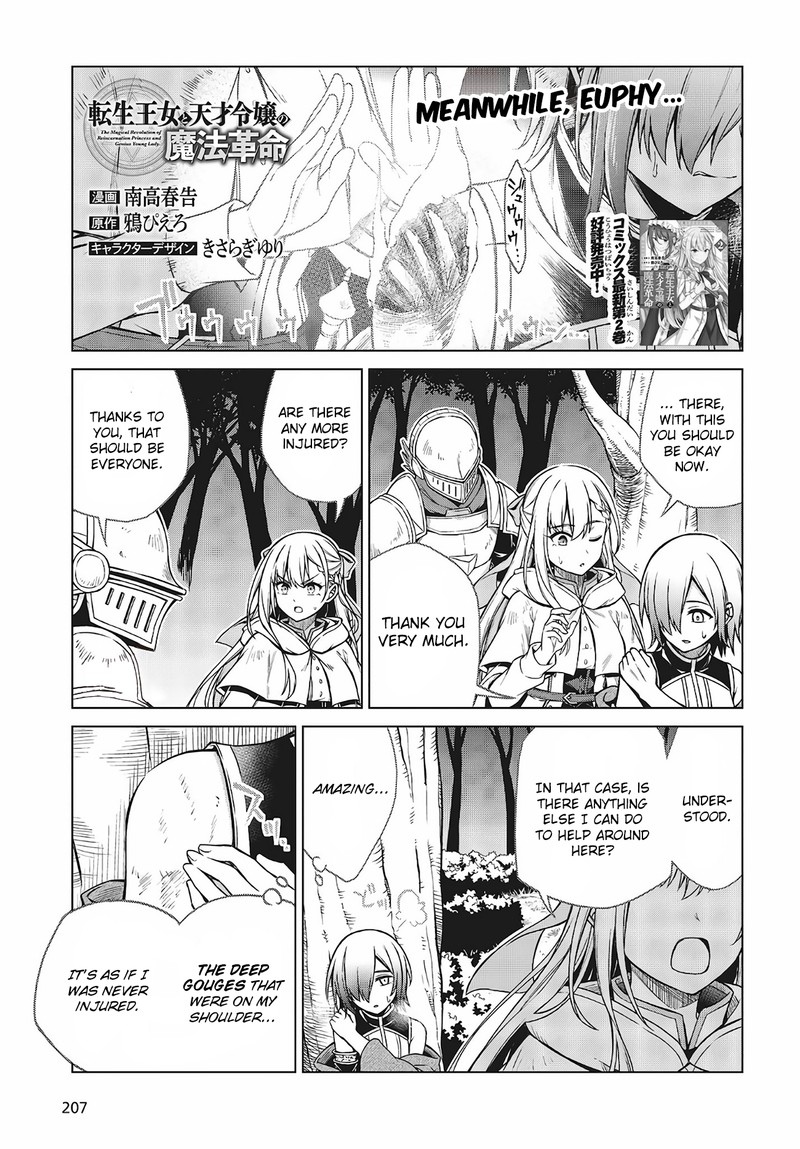 Tensei Oujo To Tensai Reijou No Mahou Kakumei Chapter 13 Page 1