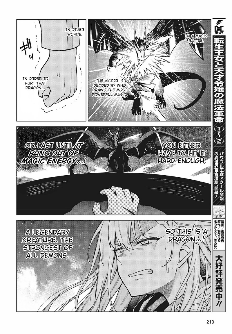 Tensei Oujo To Tensai Reijou No Mahou Kakumei Chapter 13 Page 4