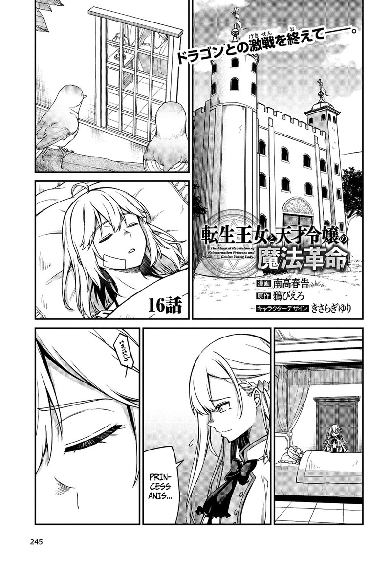 Tensei Oujo To Tensai Reijou No Mahou Kakumei Chapter 16 Page 1