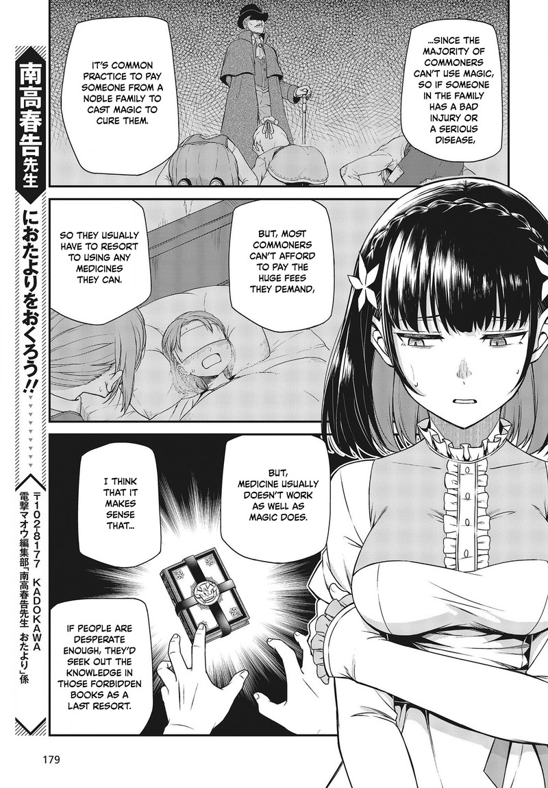 Tensei Oujo To Tensai Reijou No Mahou Kakumei Chapter 25 Page 17