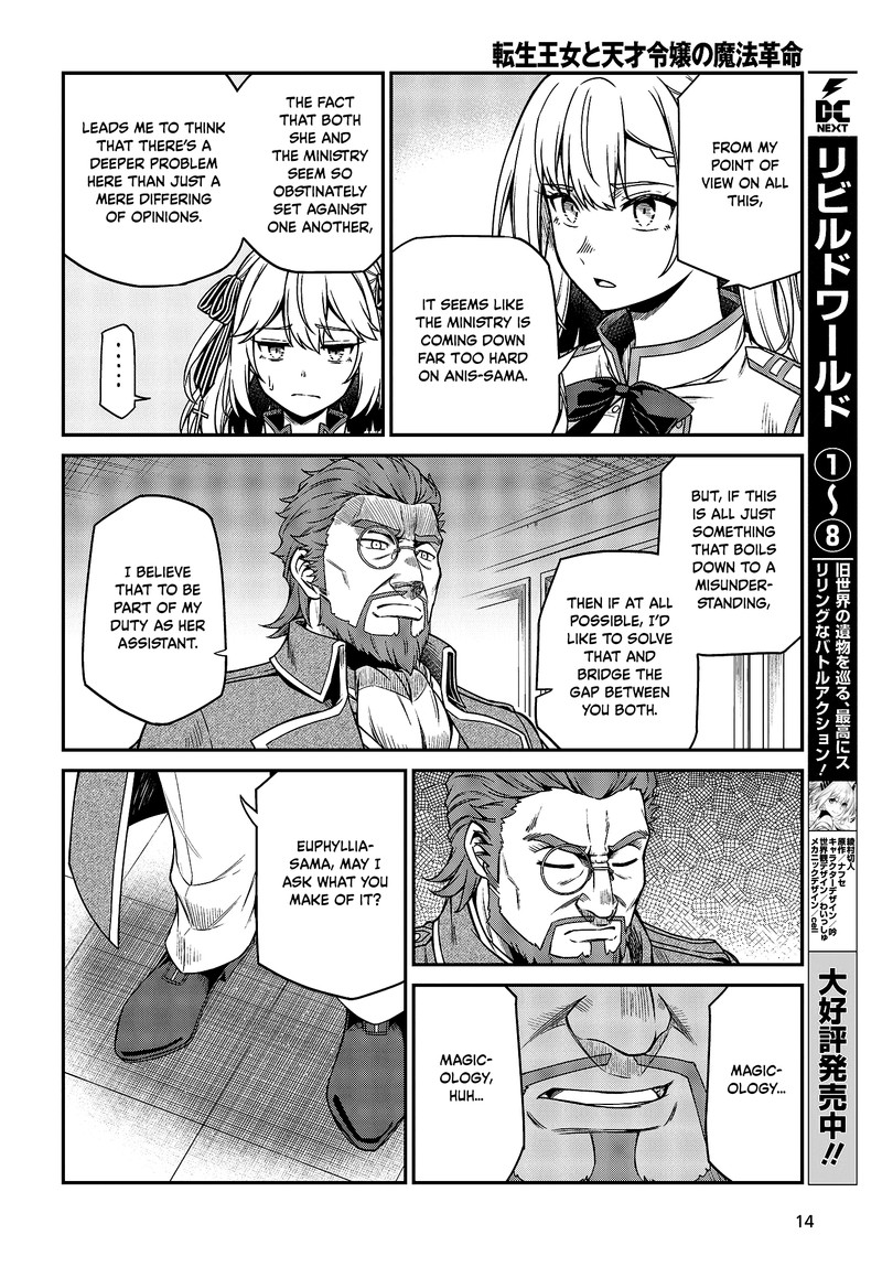 Tensei Oujo To Tensai Reijou No Mahou Kakumei Chapter 28 Page 12