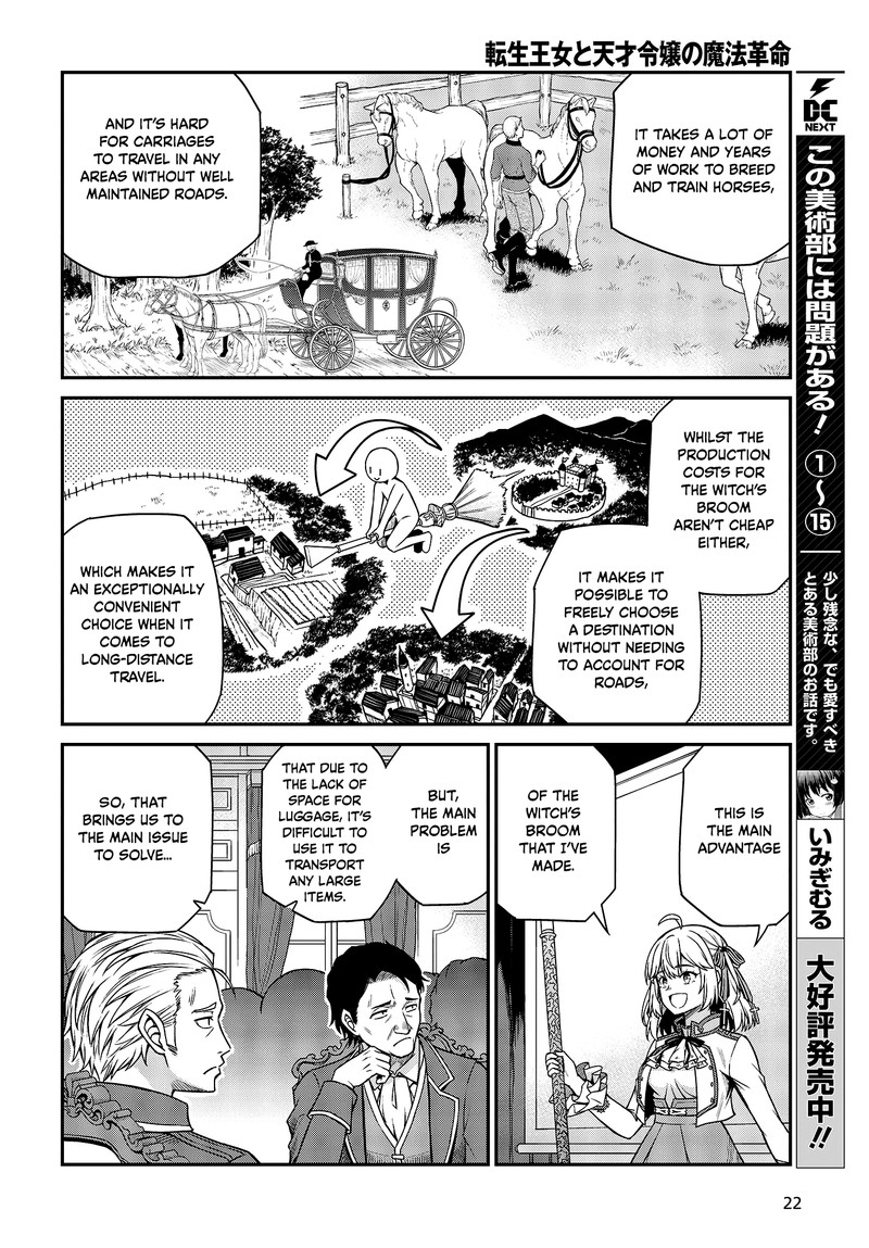 Tensei Oujo To Tensai Reijou No Mahou Kakumei Chapter 28 Page 20
