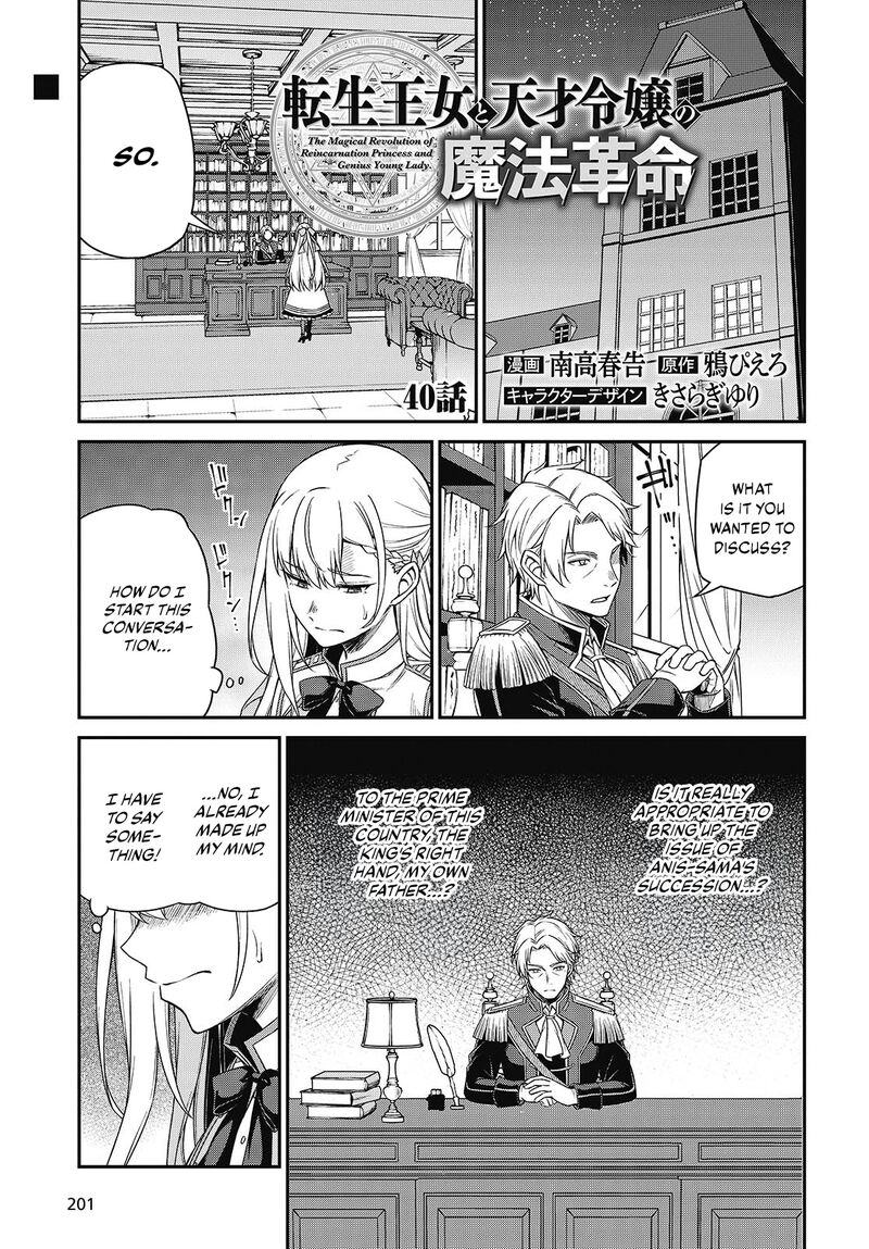 Tensei Oujo To Tensai Reijou No Mahou Kakumei Chapter 40 Page 1