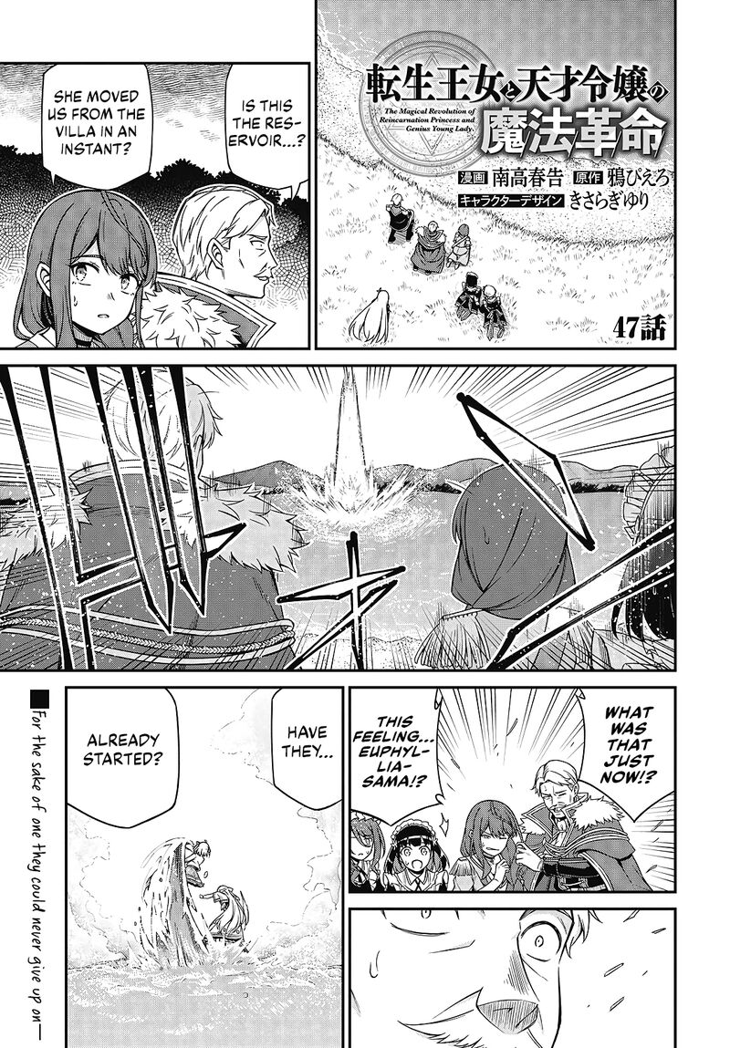 Tensei Oujo To Tensai Reijou No Mahou Kakumei Chapter 47 Page 1