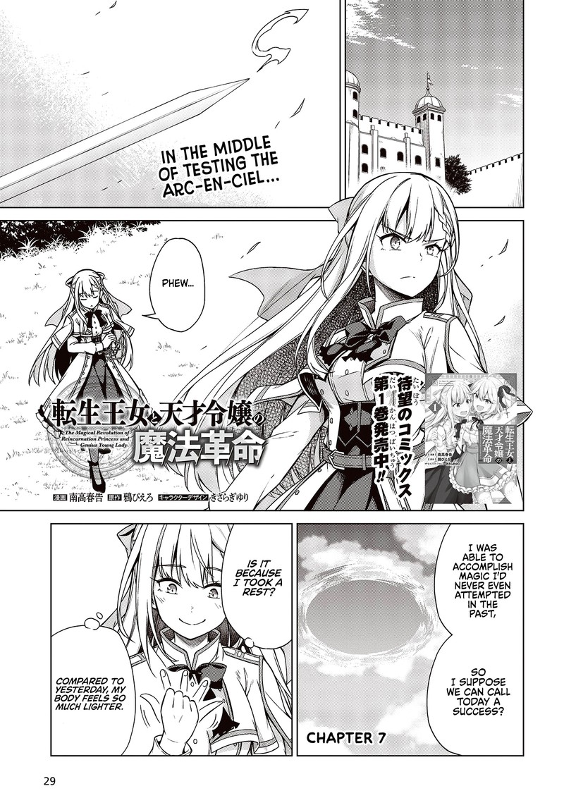 Tensei Oujo To Tensai Reijou No Mahou Kakumei Chapter 7 Page 2