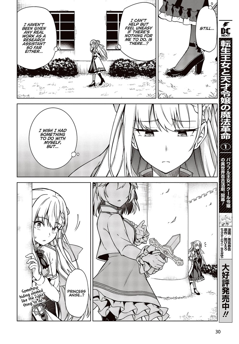 Tensei Oujo To Tensai Reijou No Mahou Kakumei Chapter 7 Page 3