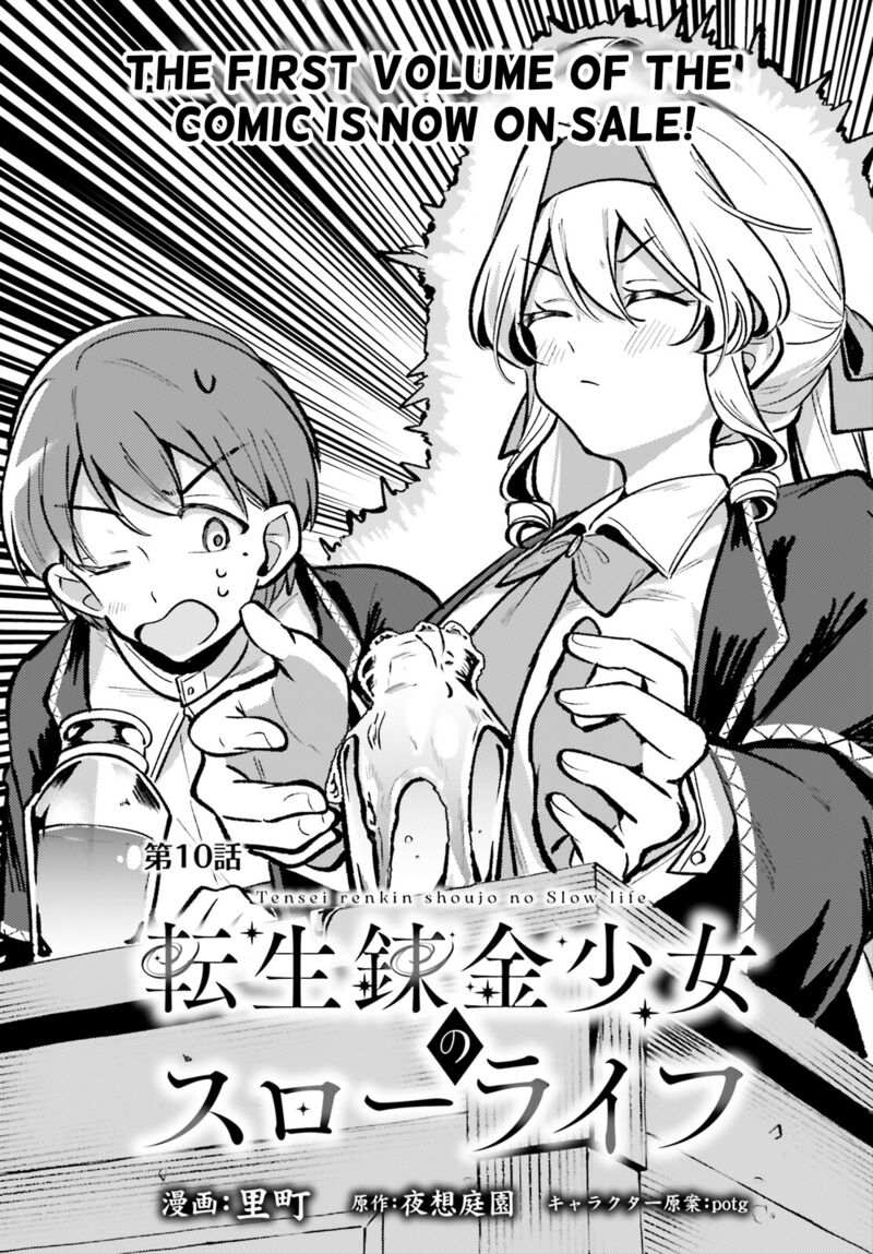 Tensei Renkin Shoujo No Slow Life Chapter 10 Page 1