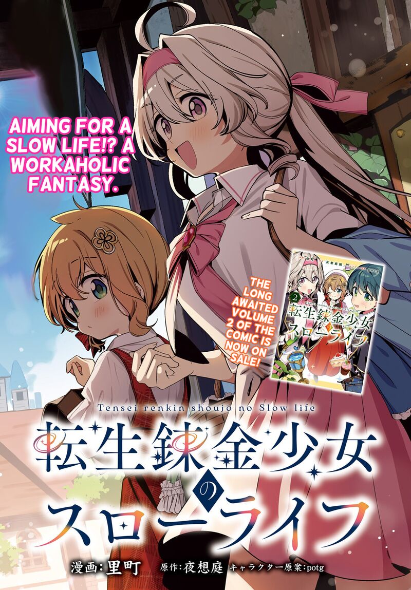 Tensei Renkin Shoujo No Slow Life Chapter 13 Page 1